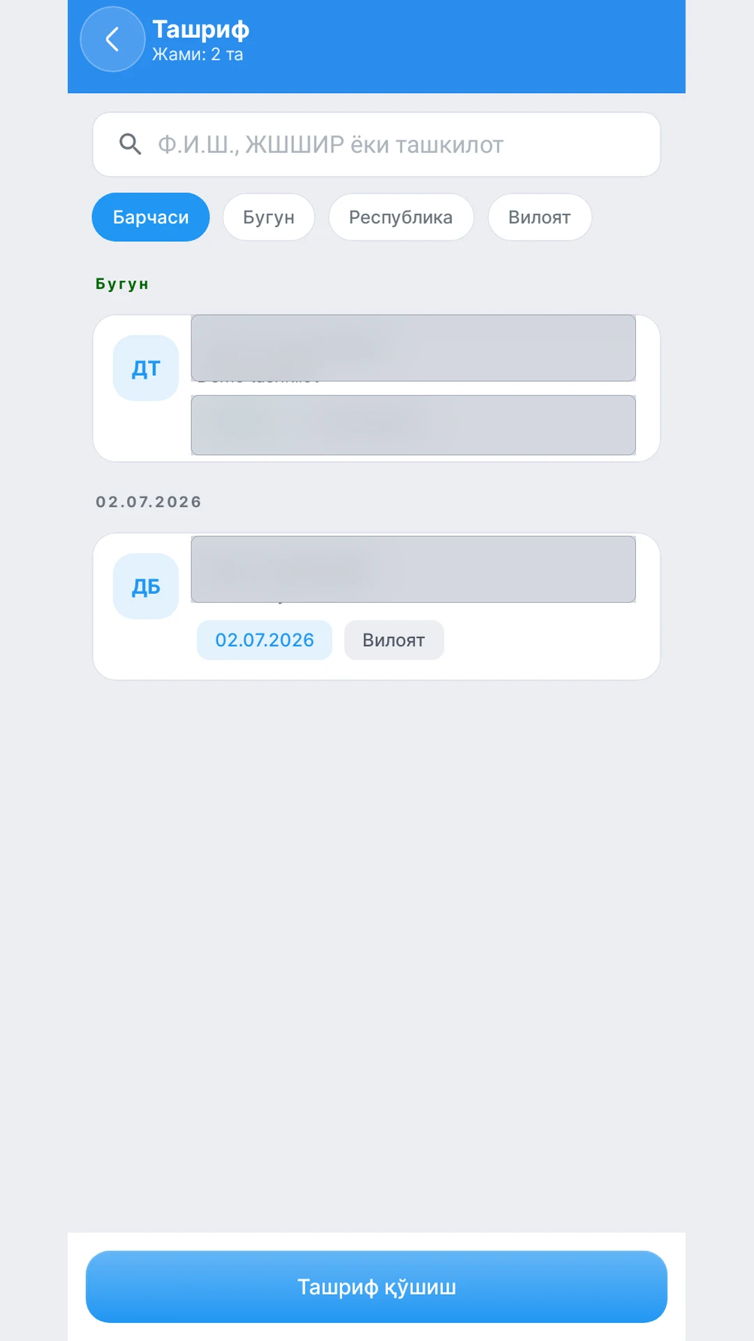 Online Mahalla 2.0 screenshot
