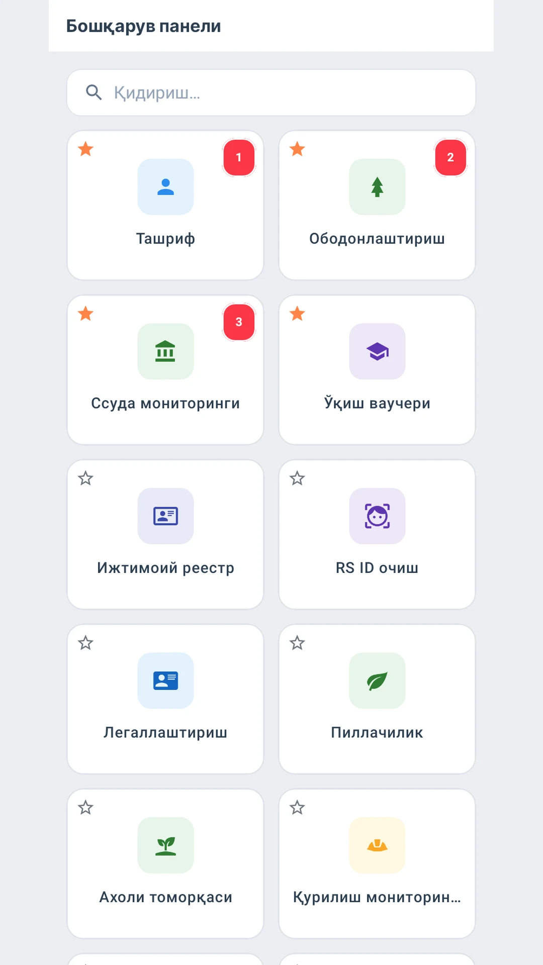 Online Mahalla 2.0 screenshot